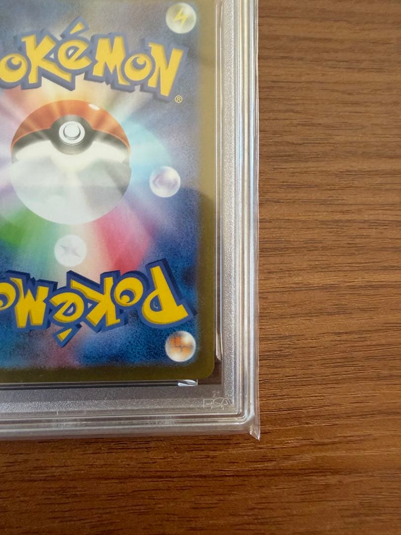 トウホクのピカチュウ【PSA10】