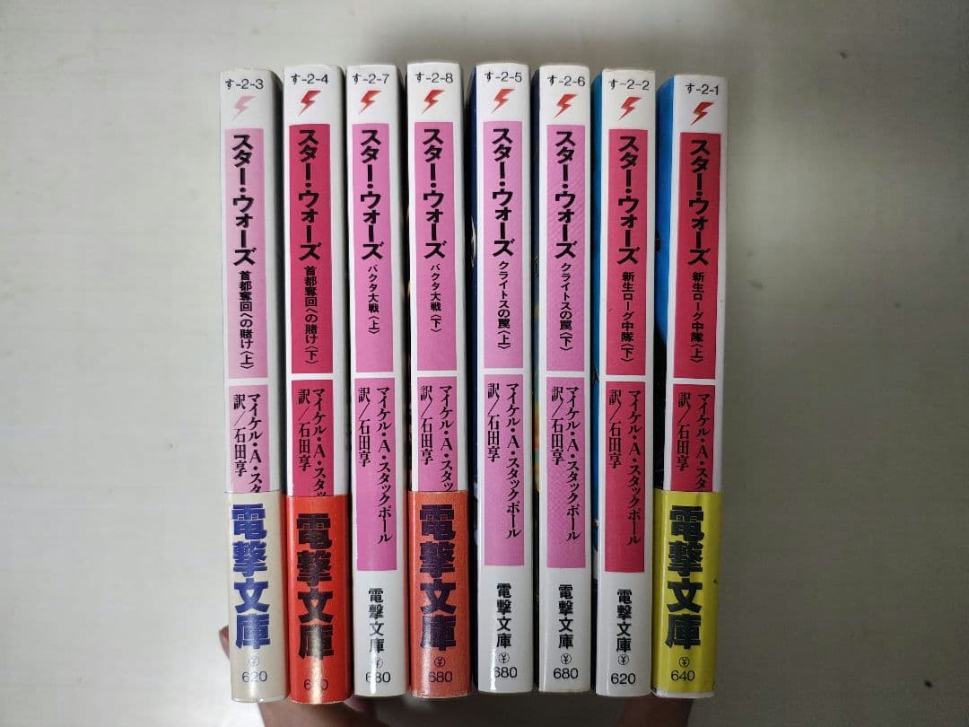 スター・ウォーズ : 新生ローグ中隊　Ｘ－ウイング・ノベルズ　全8冊