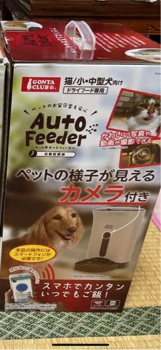 マルカン ペット用オートフィーダーカメラ付