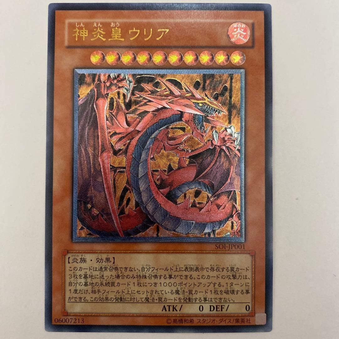 神炎星ウリア SO1-JP001 レリーフ