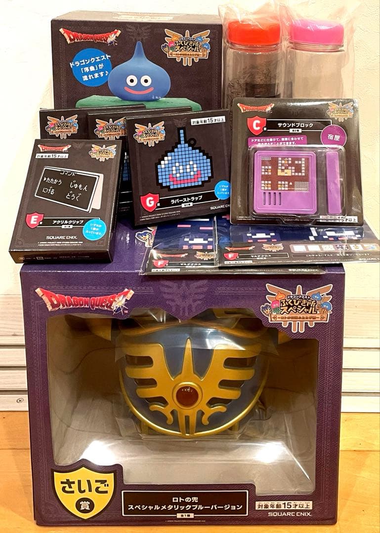 ドラゴンクエスト くじ ふくびき所スペシャル 　さいご賞　A賞　C賞
