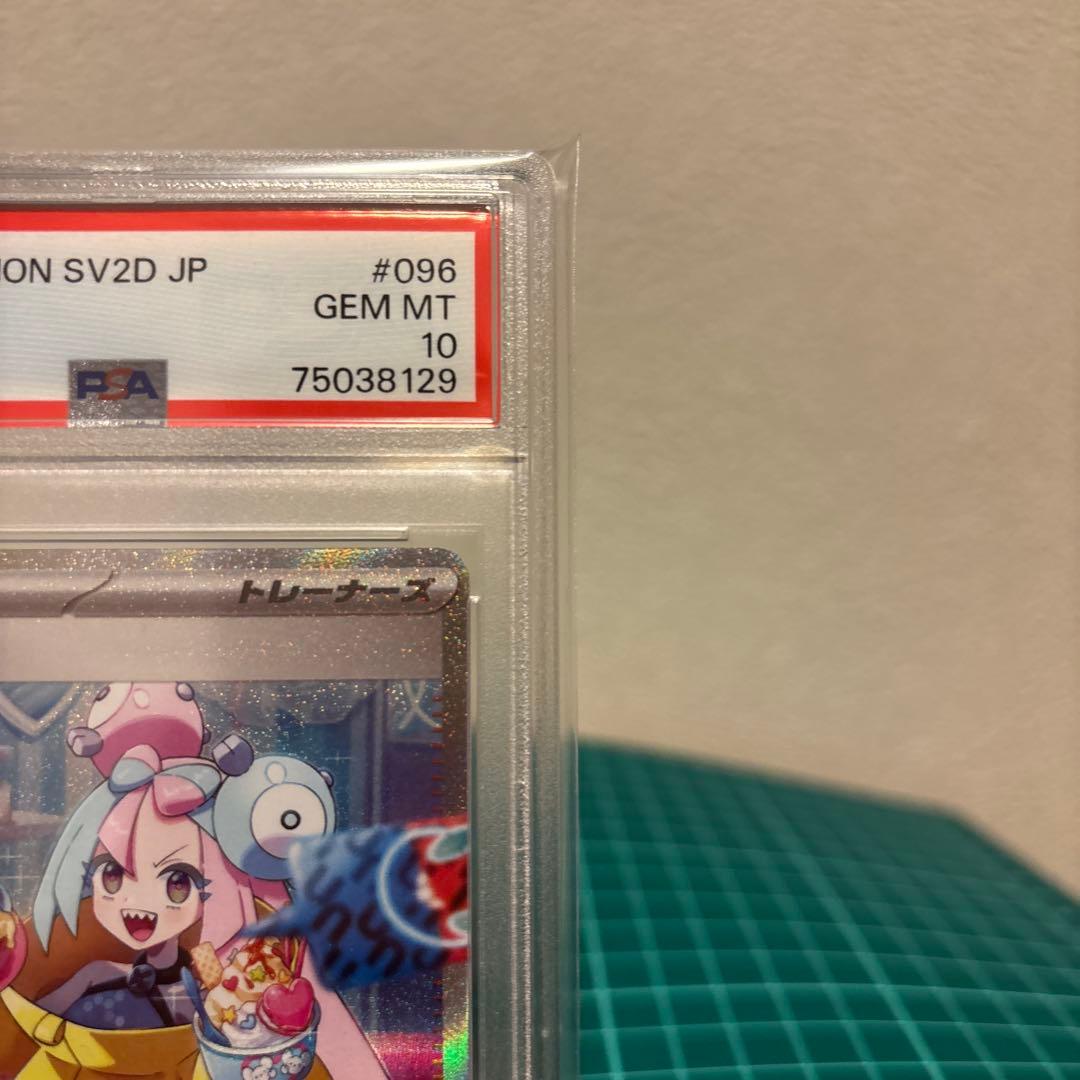 【PSA10】ナンジャモ SAR sv2D クレイバースト 096/071