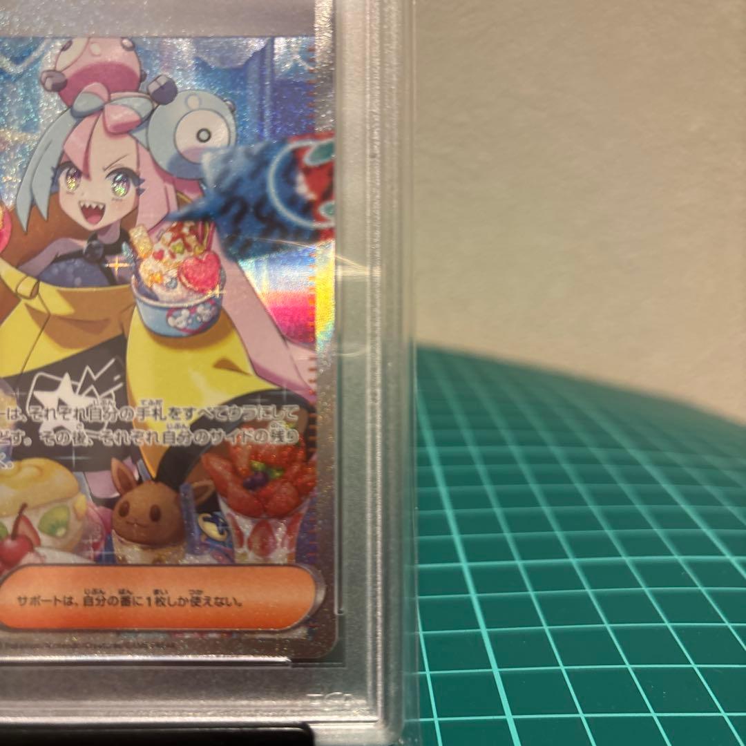 【PSA10】ナンジャモ SAR sv2D クレイバースト 096/071