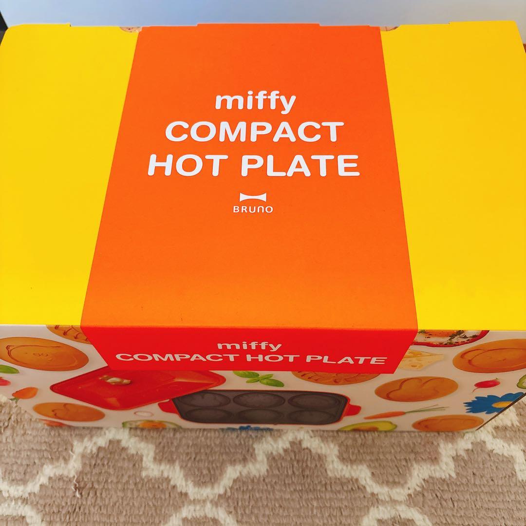 BRUNO miffy コンパクトホットプレート