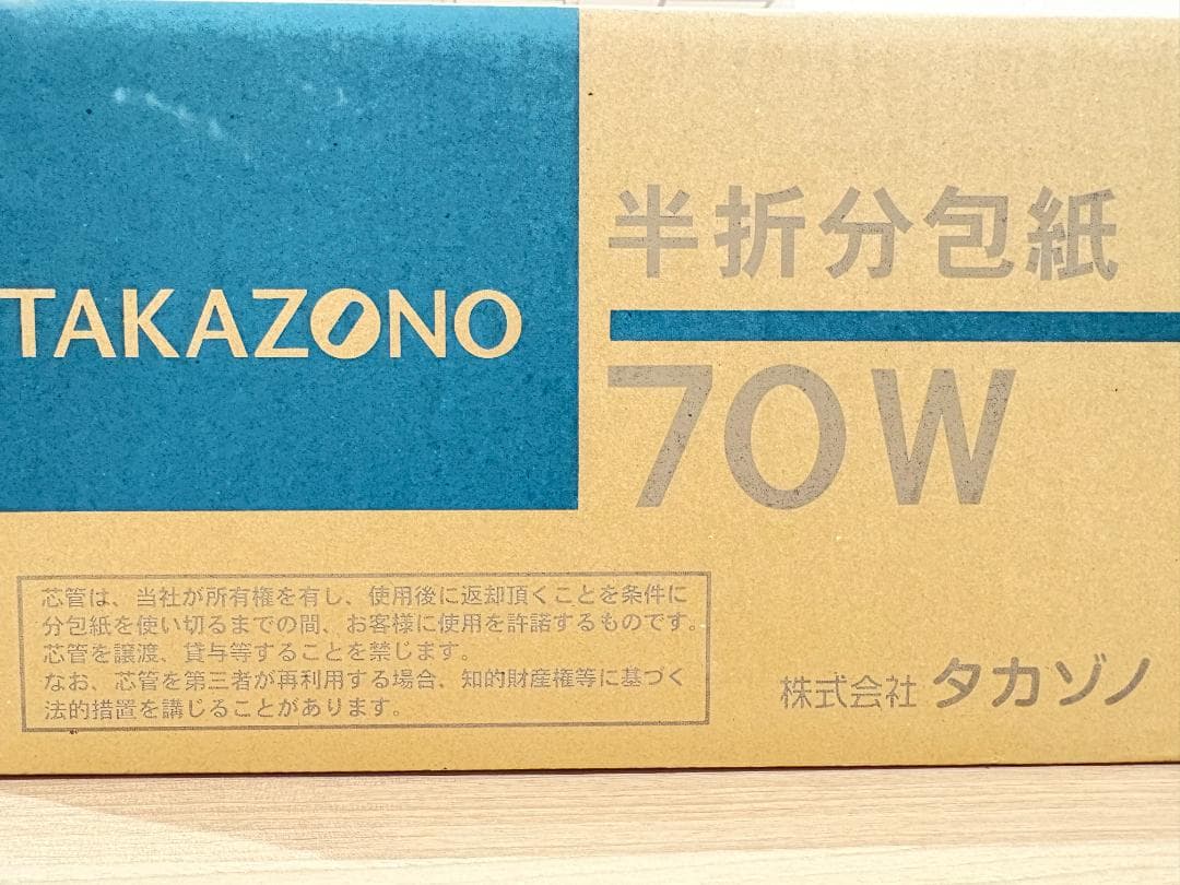 タカゾノ分包紙 70Wドライマット白帯 6巻入×1箱