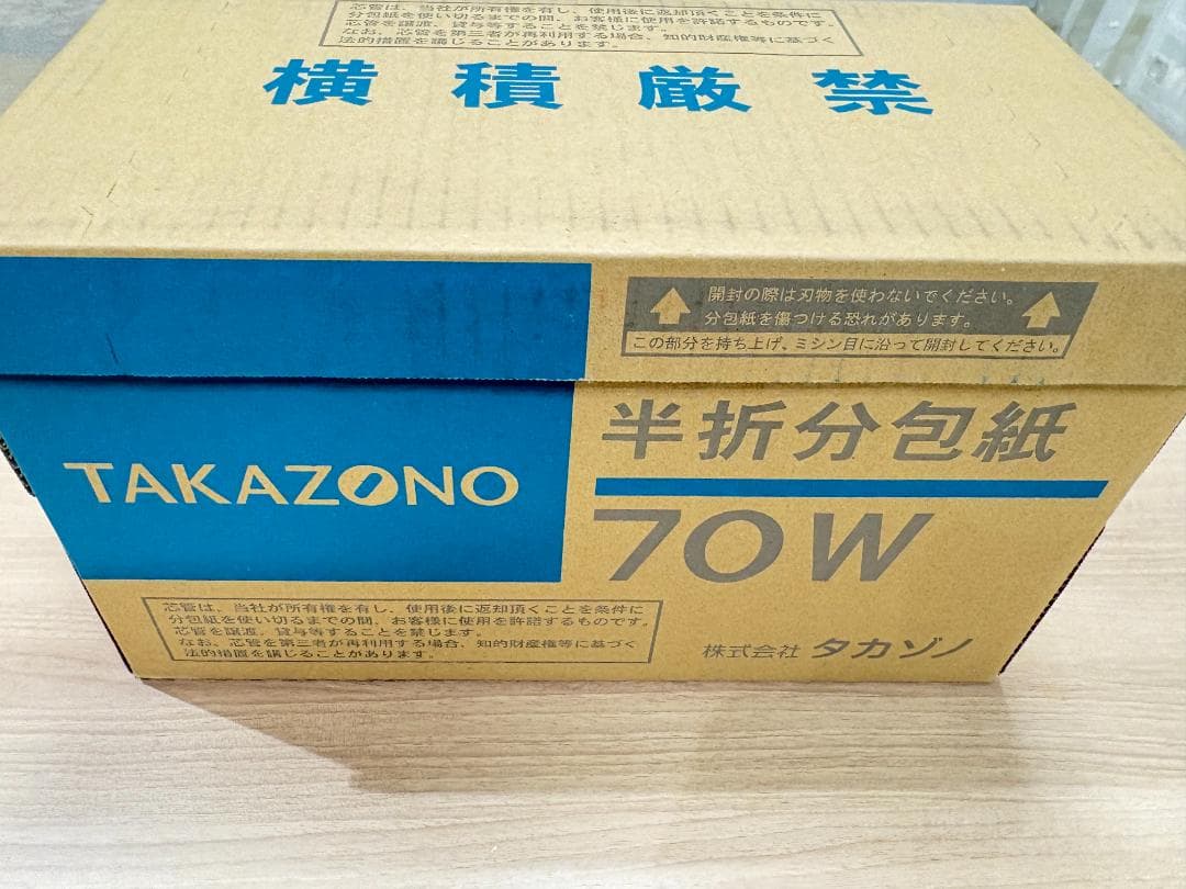 タカゾノ分包紙 70Wドライマット白帯 6巻入×1箱