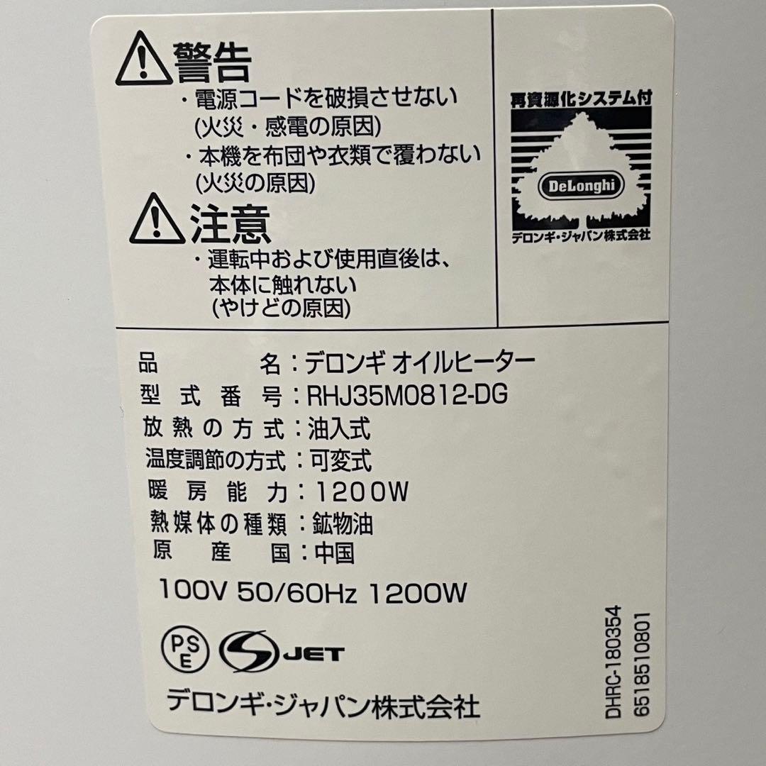606 美品 デロンギ アミカルド オイルヒーター 8〜10畳 送料無料