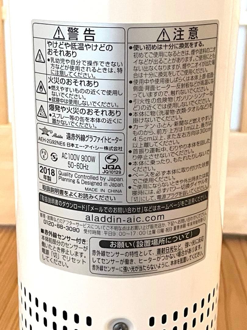 アラジン　Aladdin グラファイトヒーター　電気ストーブ　電気ヒーター