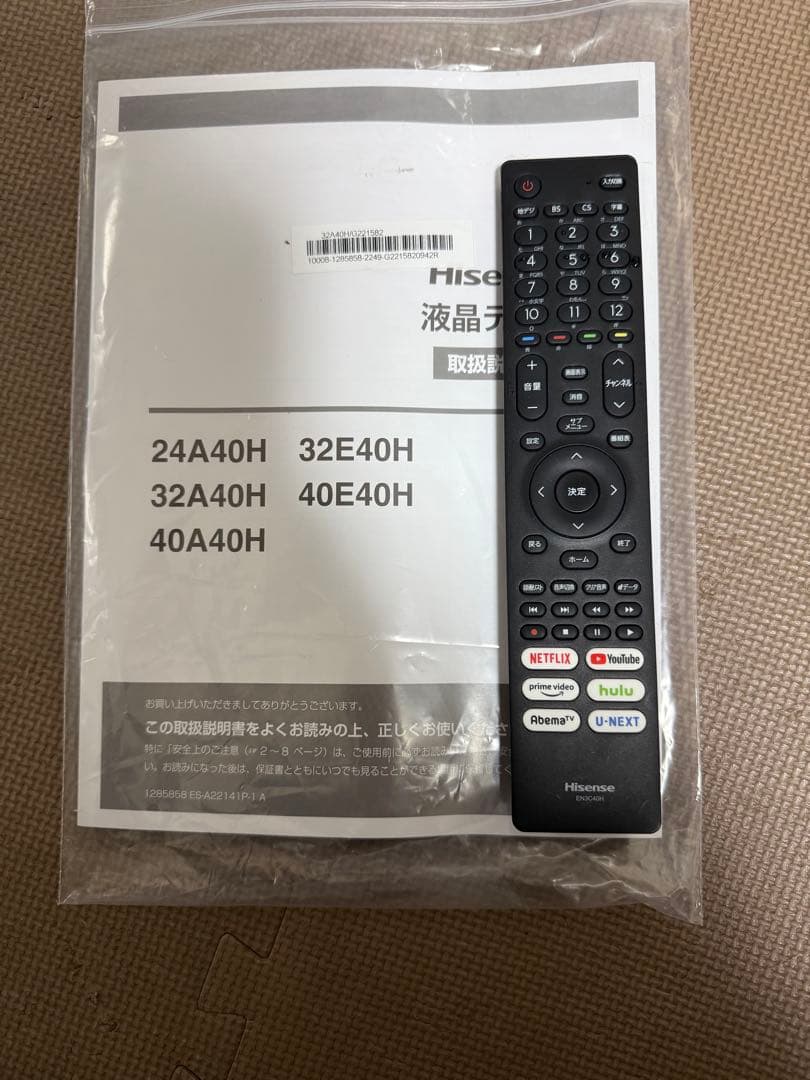 Hisense 32A40H 2022年製⭕️ 地上 、BS/CS、スマートテレビ