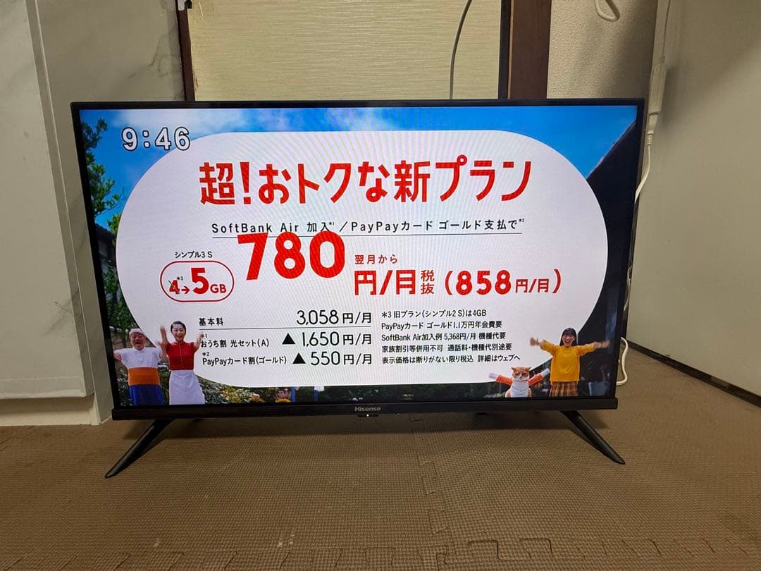 Hisense 32A40H 2022年製⭕️ 地上 、BS/CS、スマートテレビ