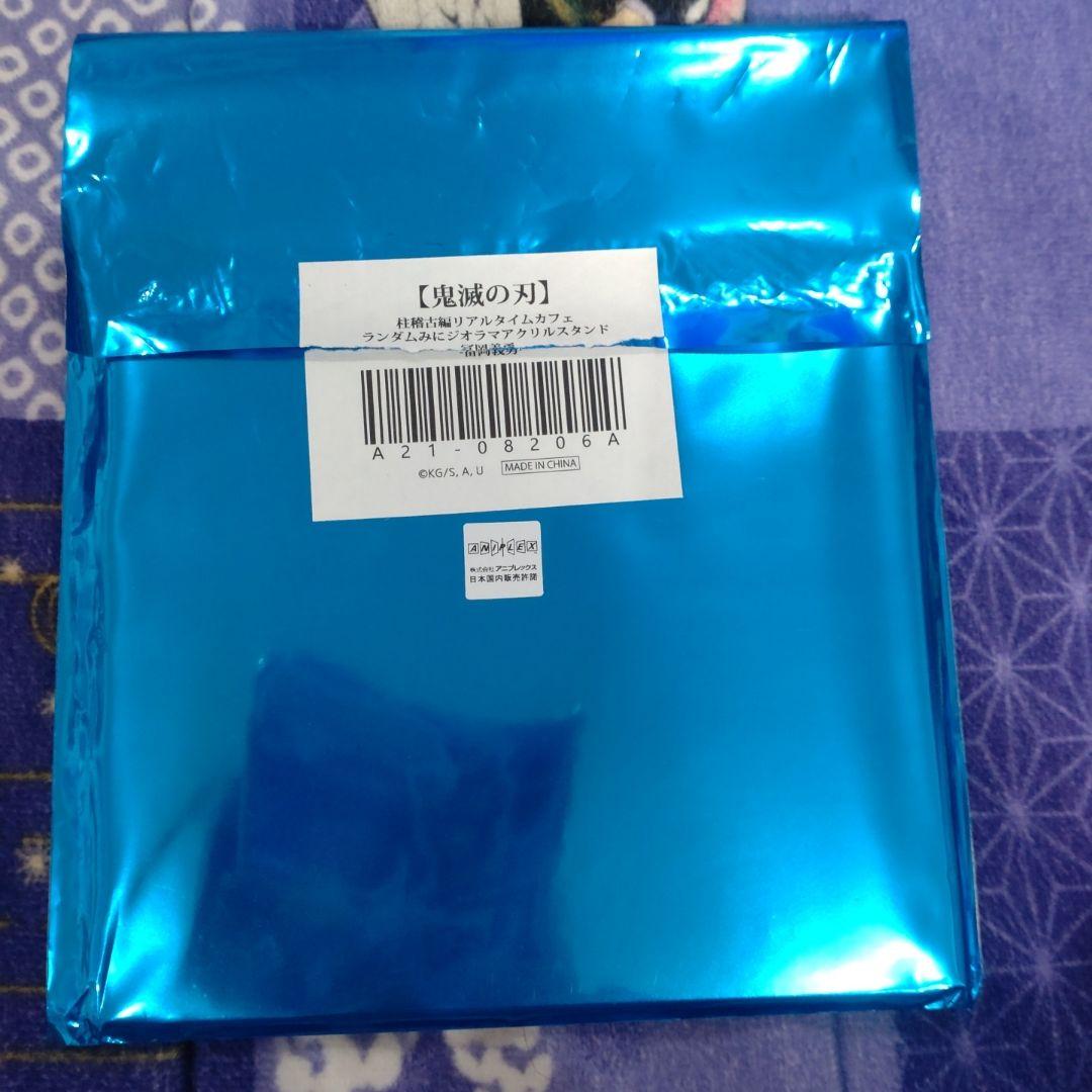 鬼滅の刃　冨岡義勇　竈門炭治郎柱稽古編 みにジオラマアクリルスタンド