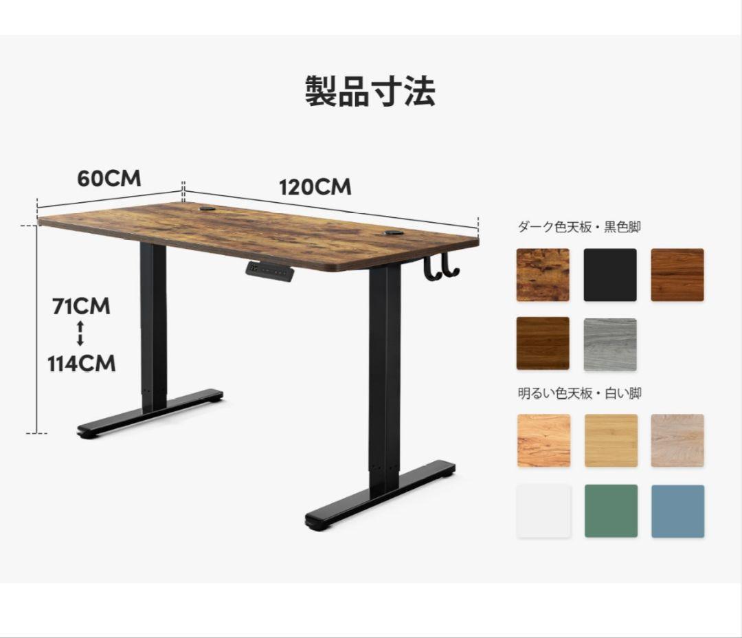 FEZIBO 電動 昇降式デスク スタンディングデスク 幅120cm