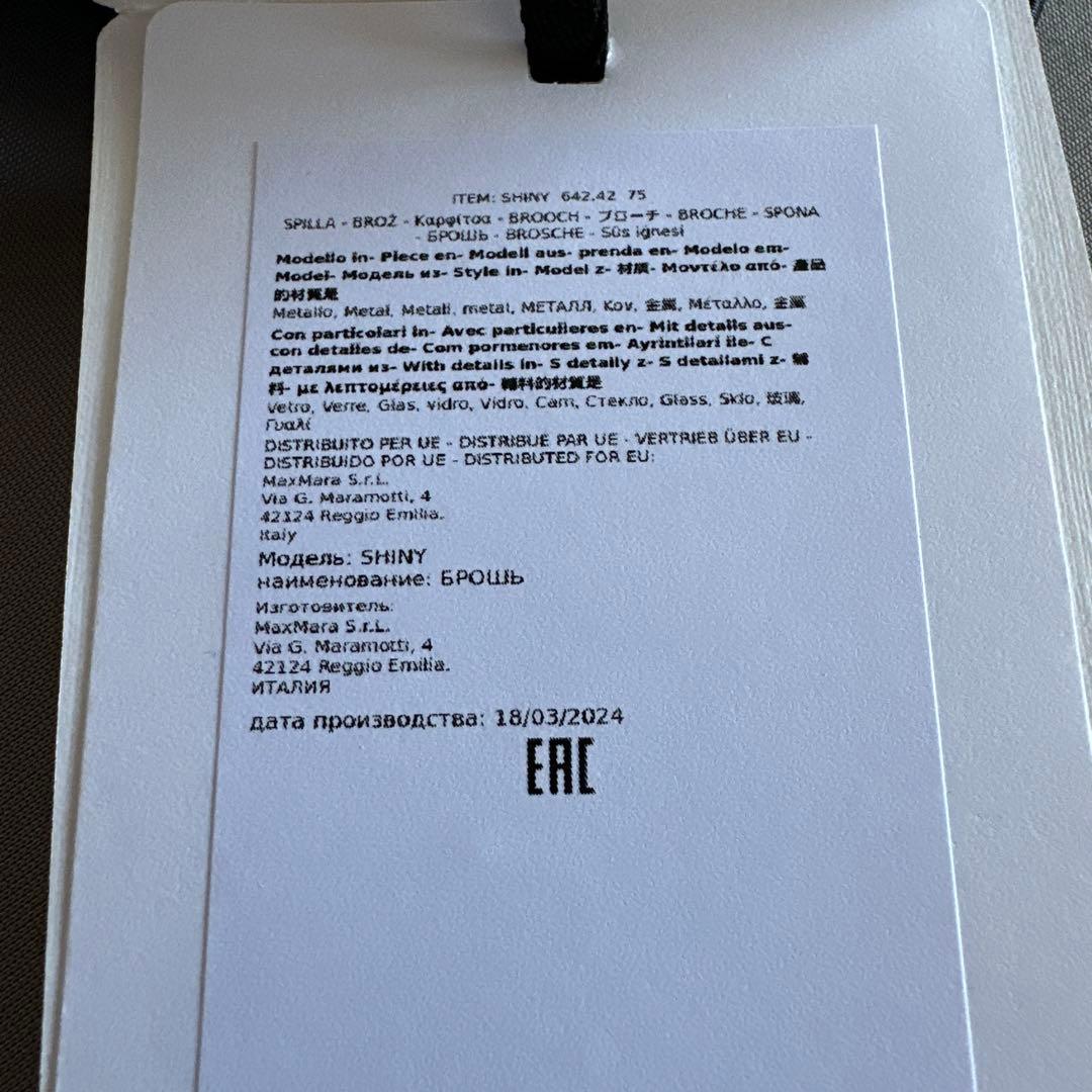 新品 MaxMara テディベアブローチ