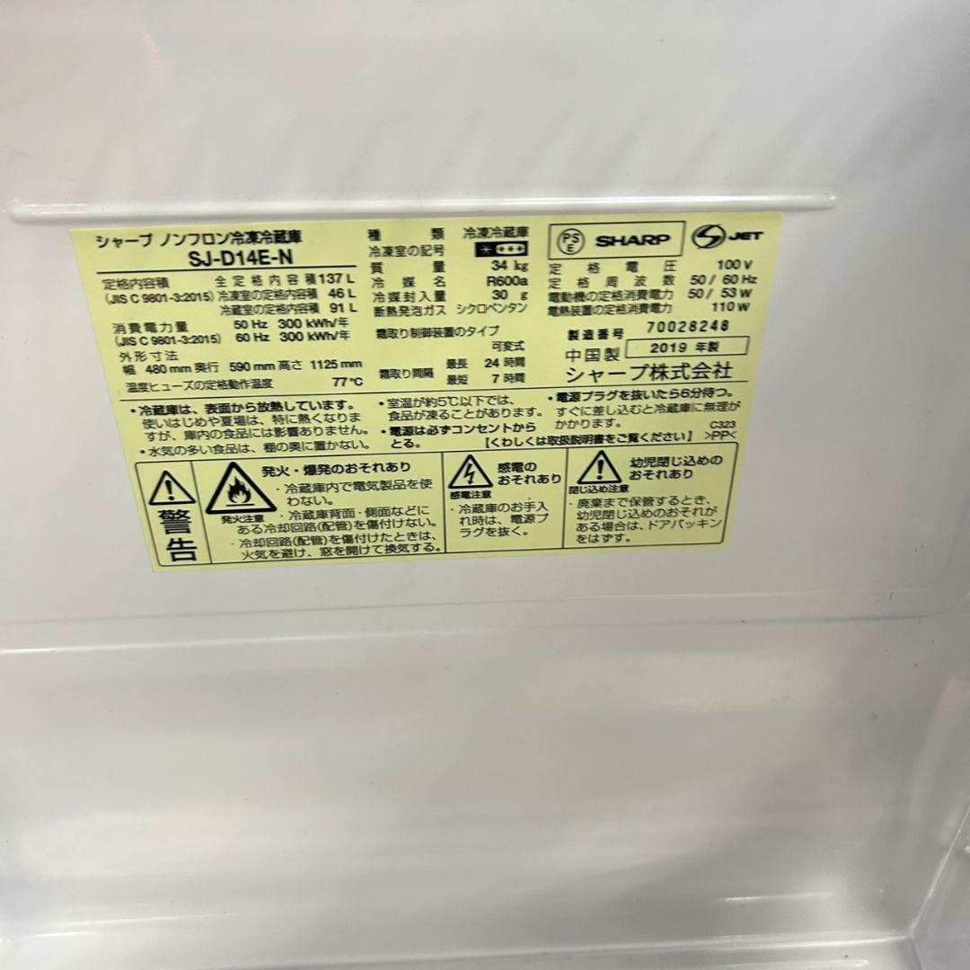 531 SHARP　冷蔵庫　洗濯機　東京　神奈川　一人暮らしセット　半年保証付き