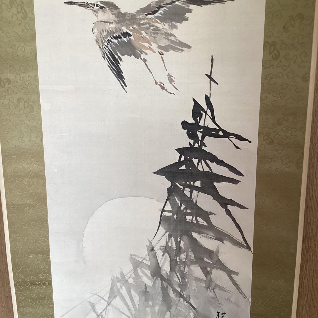 松林桂月　　絹本淡彩水墨画　【月上飛鳥図】　自題箱有り　掛軸一幅　模写　152