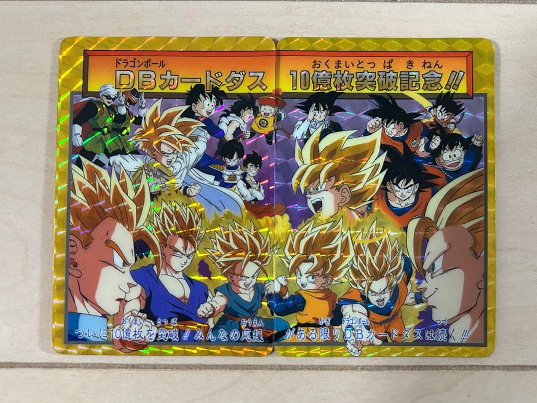 【レア】ドラゴンボールZ カードダス 220枚 まとめ売り（ダブりあり）