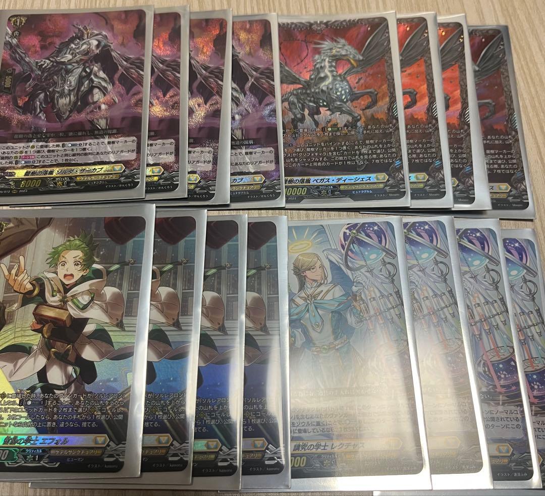 ヴァンガード ソルレアロン　デッキ