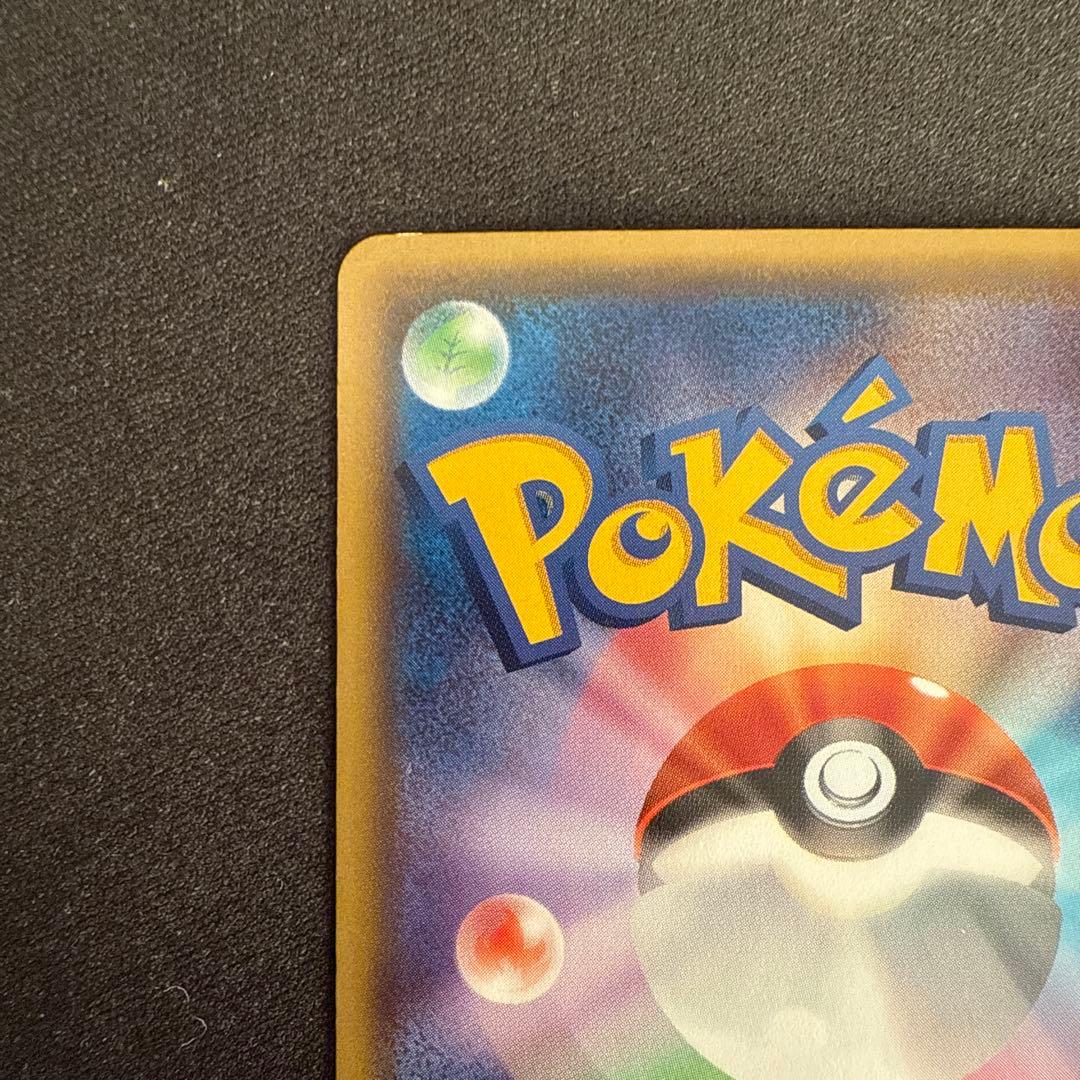 MリザードンEX 20th ポケットモンスターカードゲーム スターターパック …