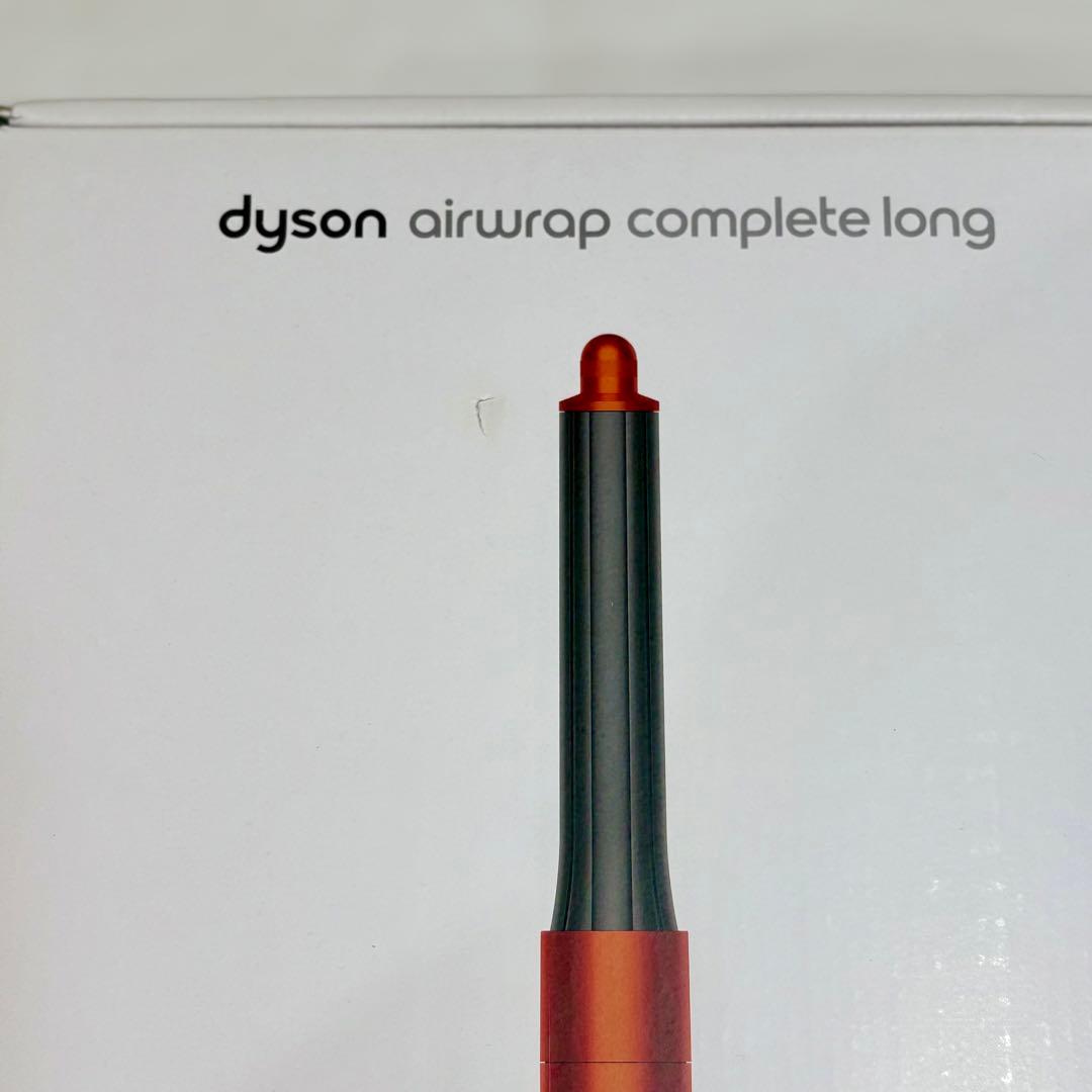 ダイソン HS05COMPLGTOTOSP エアラップ トパーズオレンジ