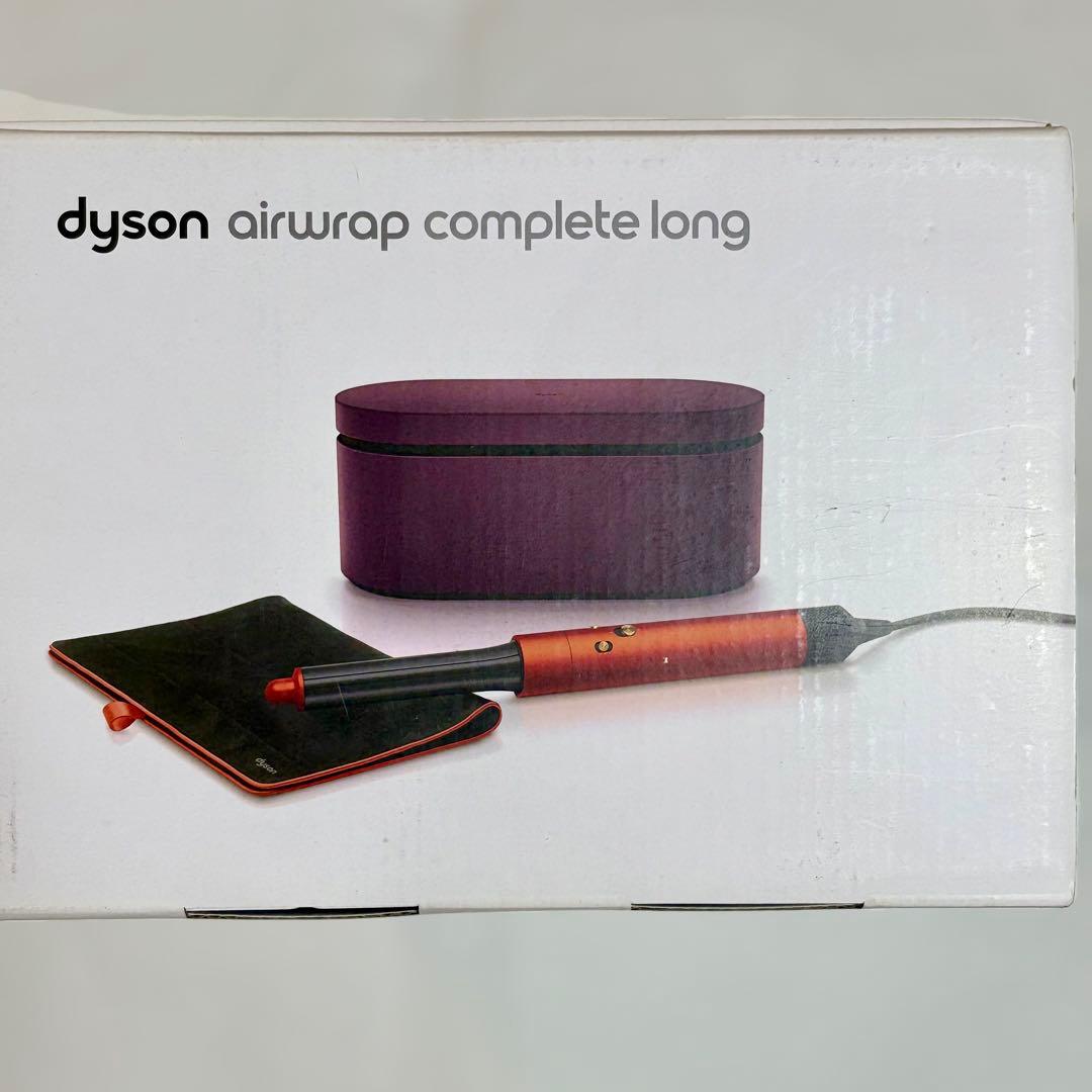 ダイソン HS05COMPLGTOTOSP エアラップ トパーズオレンジ