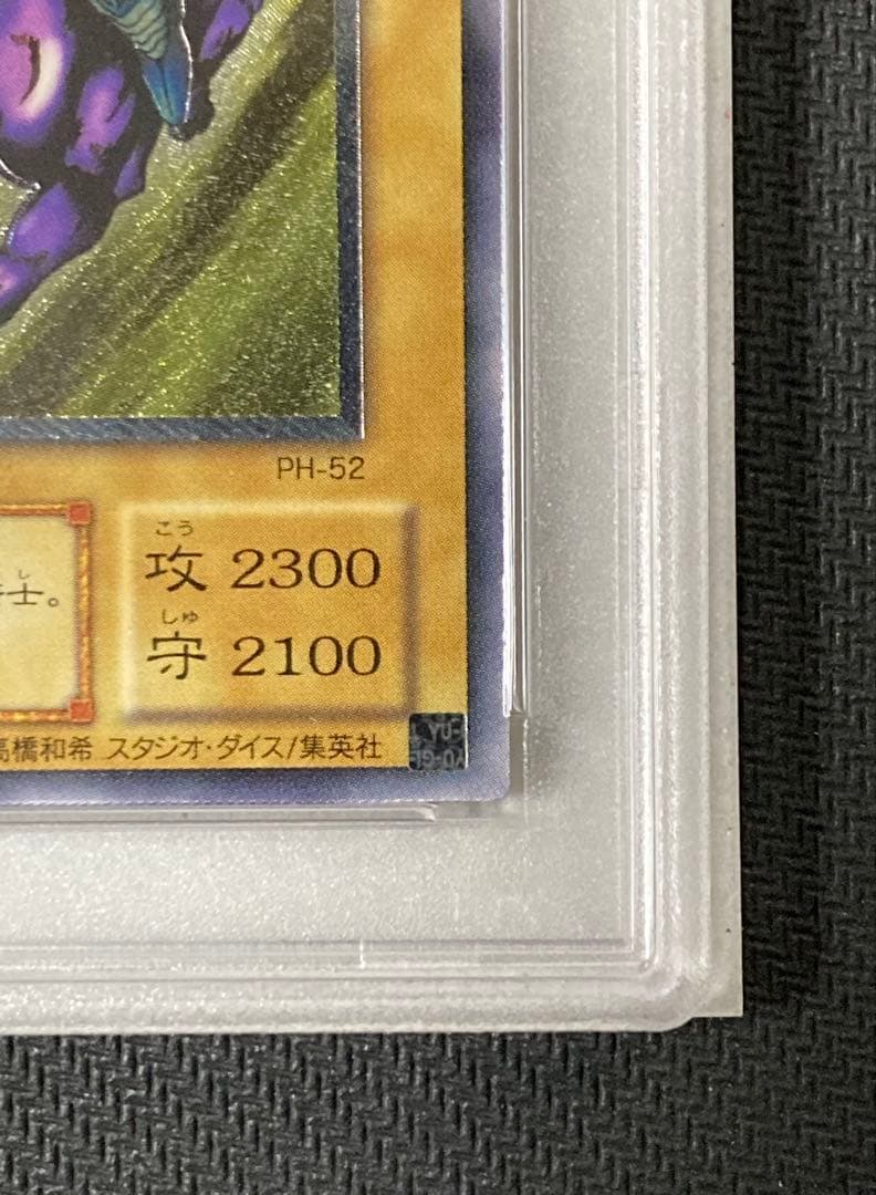 PSA10 暗黒騎士ガイア レリーフ 四つ目 遊戯王 美品