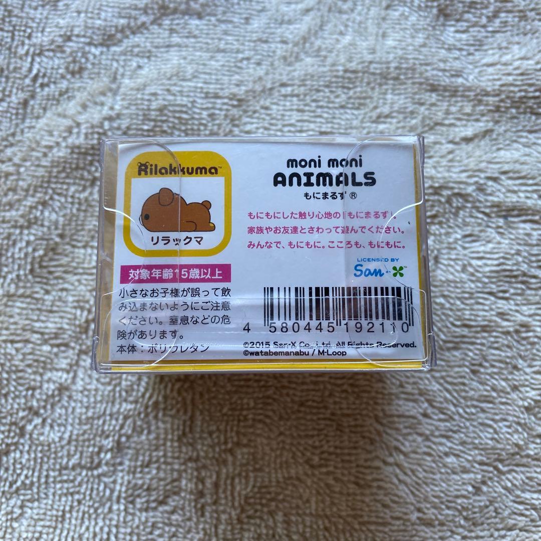 もにまるず リラックマ moni moni ANIMALS