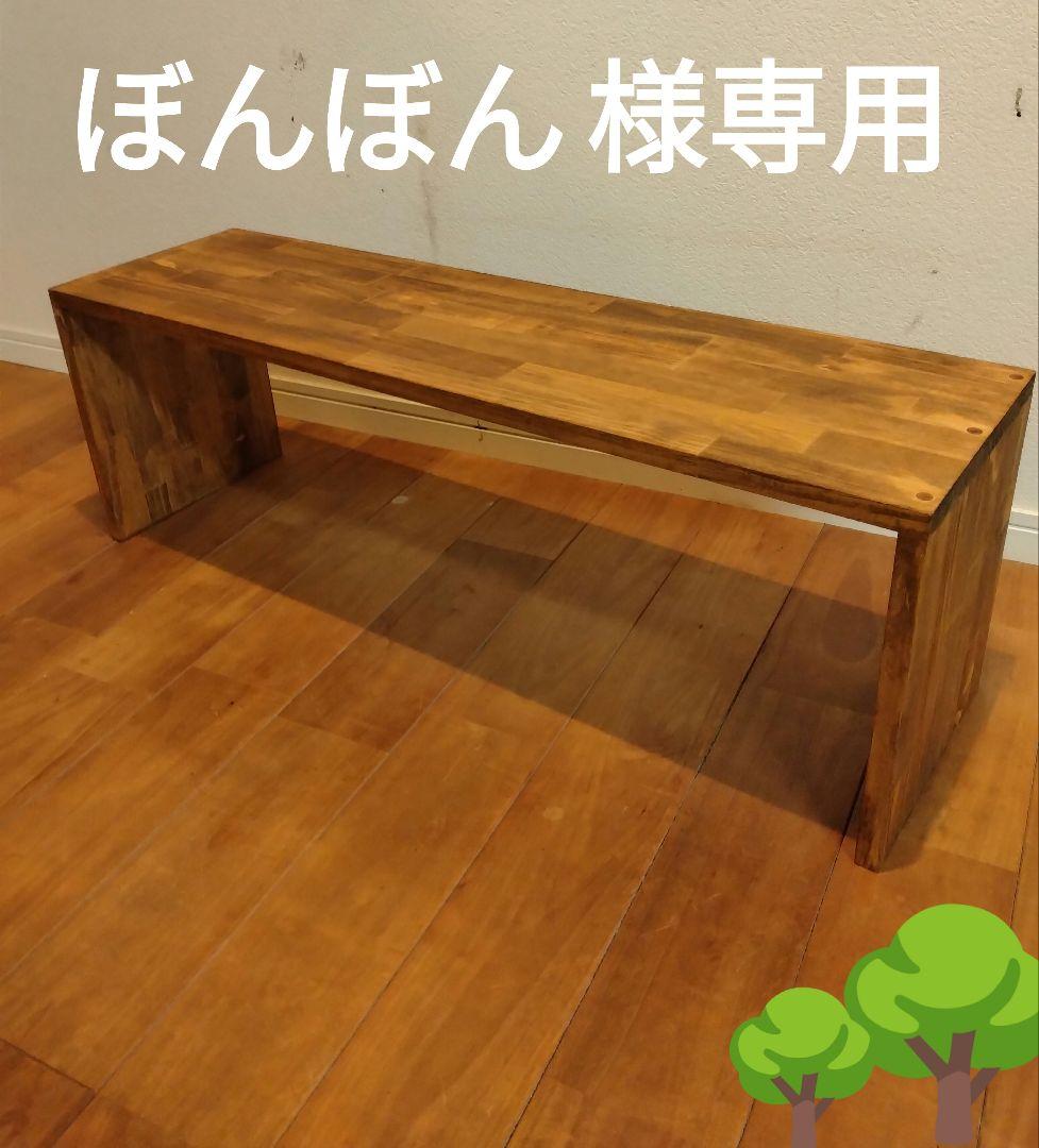 木製　ハンドメイド　オーダー　コの字　ワトコオイル　踏み台　水槽台