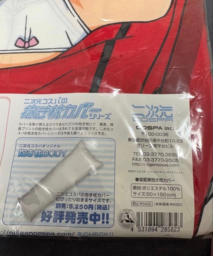 AIKa R-16 皇藍華 アイカ 抱き枕カバー