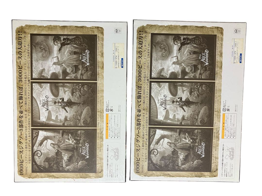 【廃盤 未開封品】アリス・イン・ワンダーランドパズル　3000ピース 2個セット