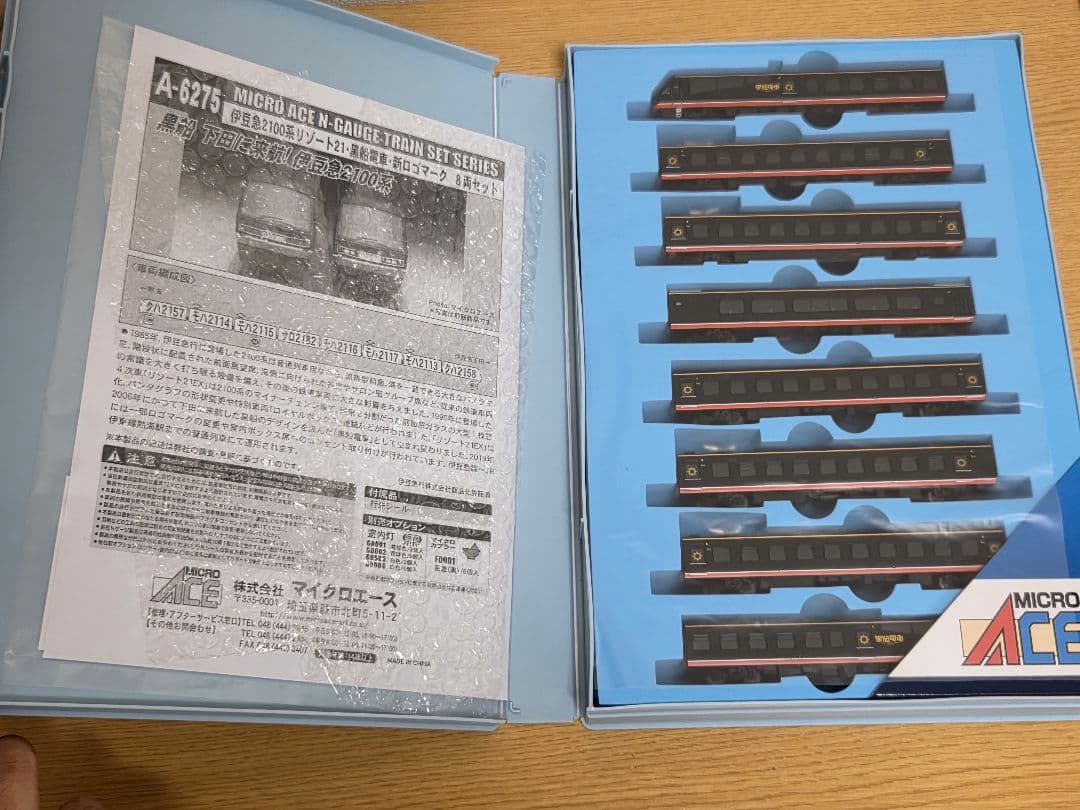 公*o様 マイクロエース 6275 伊豆急行 黒船電車 2100系リゾート21