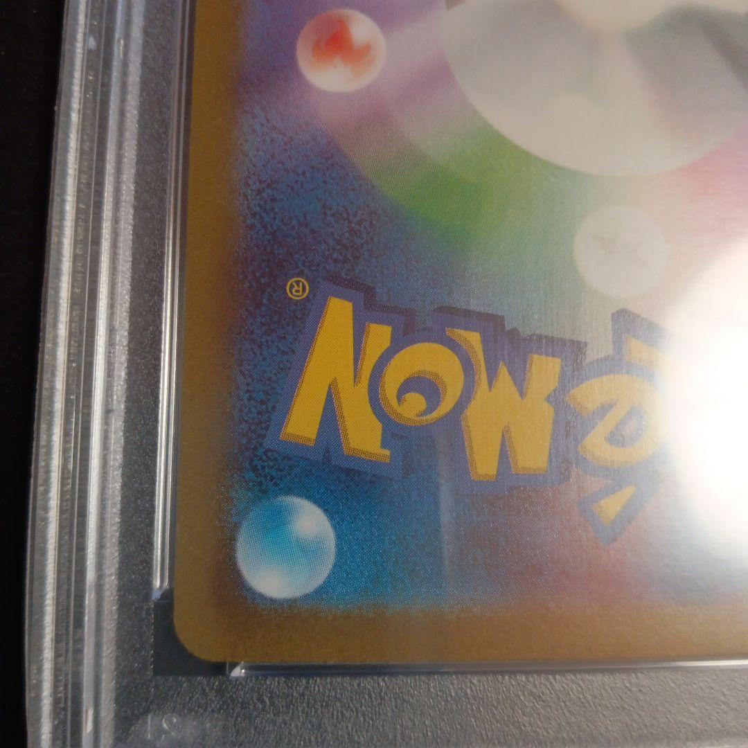 ナンジャモ　SAR PSA10 クレイバースト　SV2D 096/071