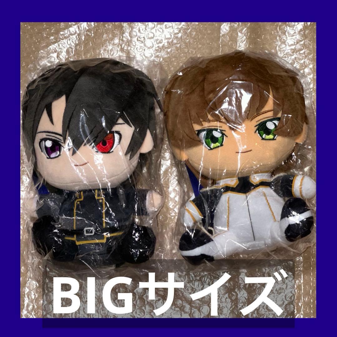 ルルーシュ スザク おすわりぬいぐるみBIG コードギアス 2種セット