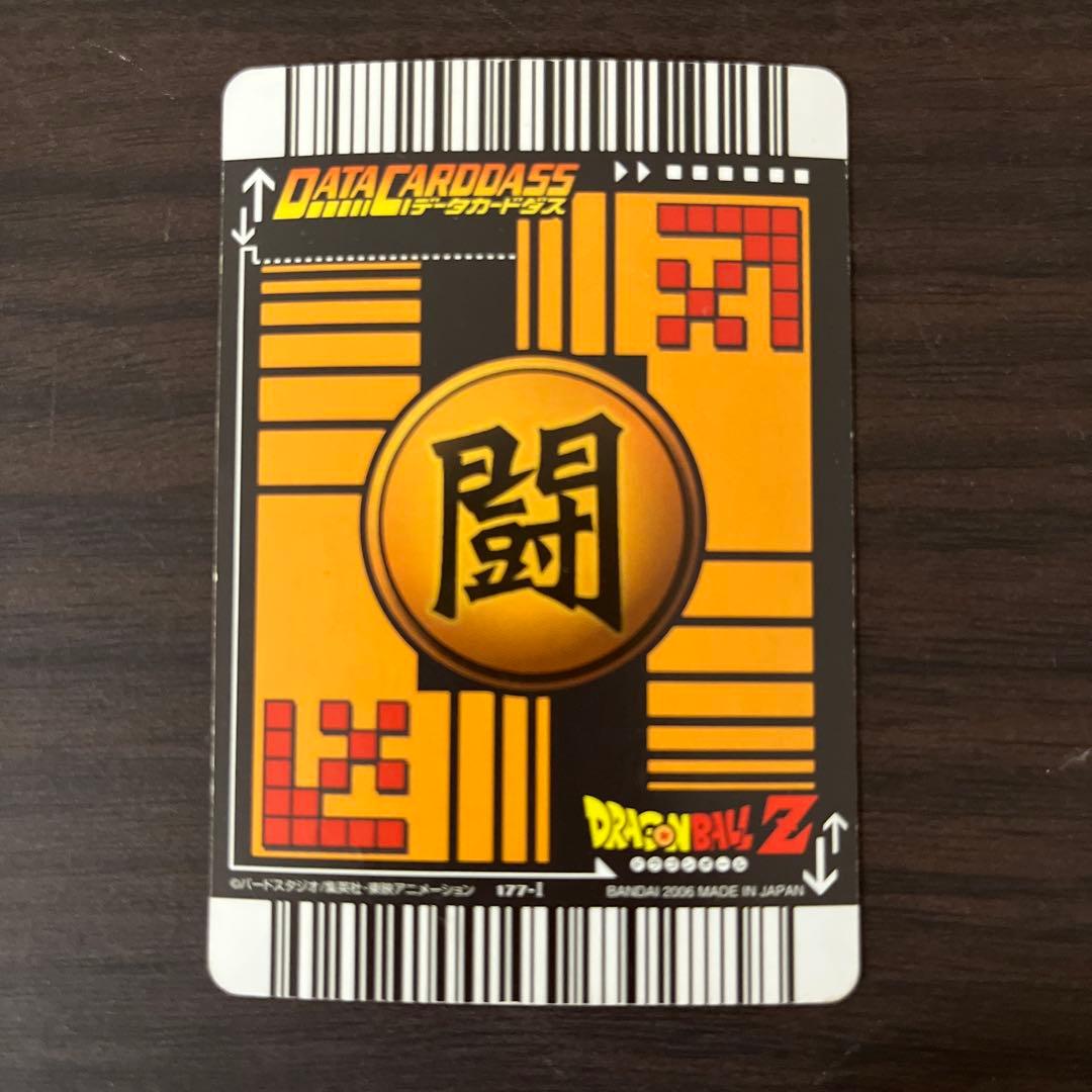 ドラゴンボール データカードダス 爆レア 3枚セット