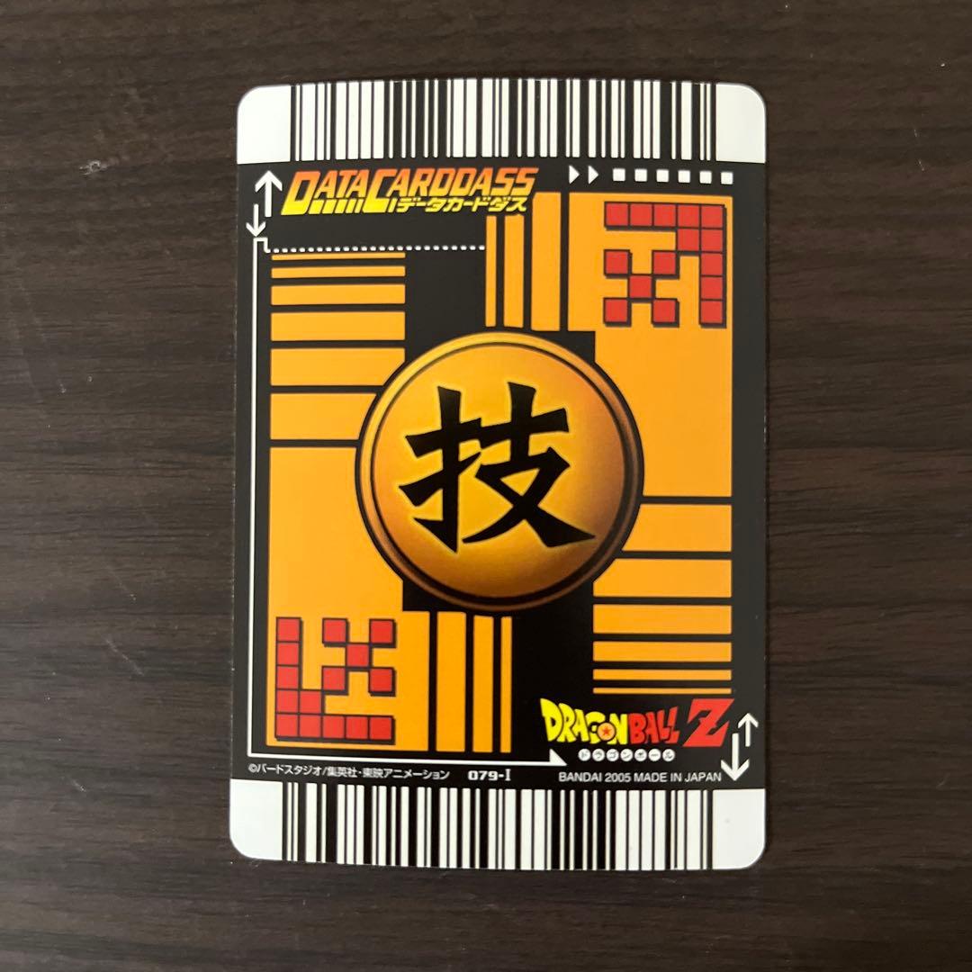 ドラゴンボール データカードダス 爆レア 3枚セット