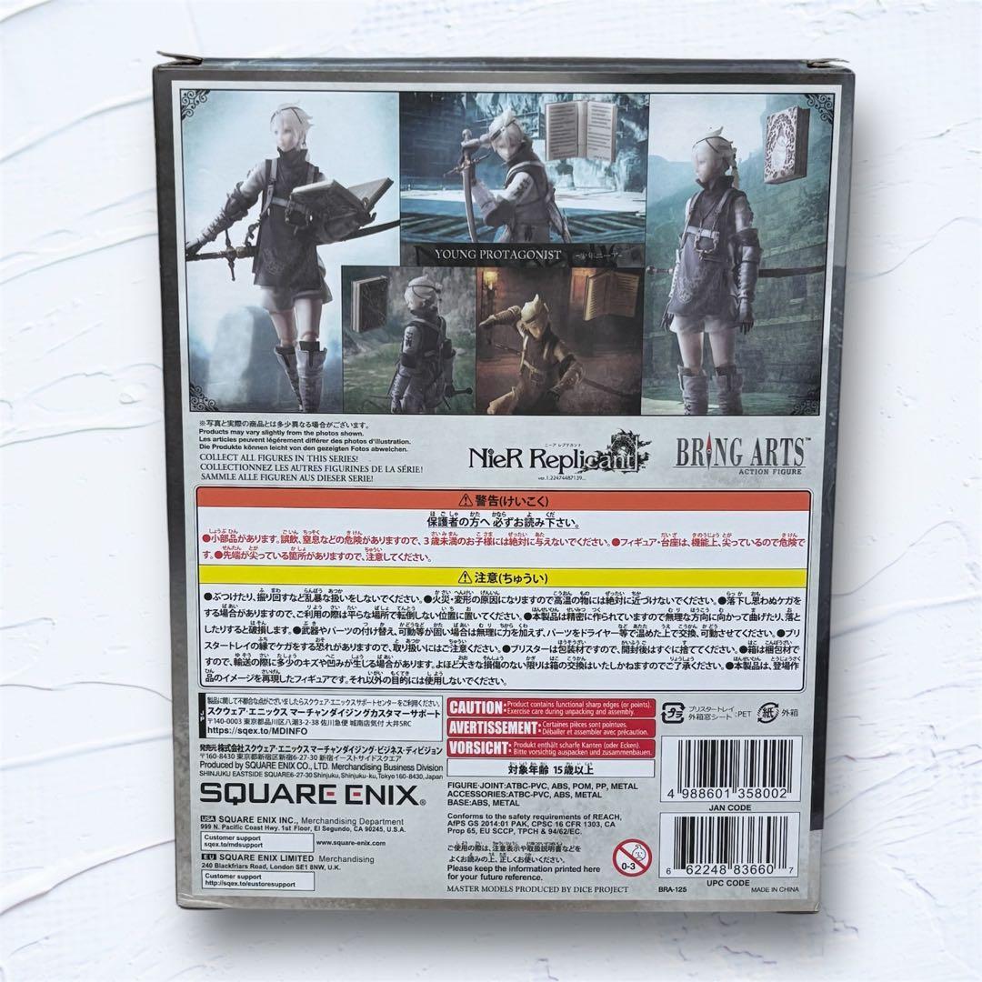 NieR Replicant BRING ARTS 少年ニーア　フィギュア