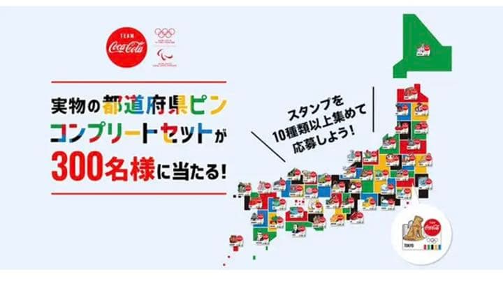 コカコーラ　ピンバッチ　コンプ　都道府県