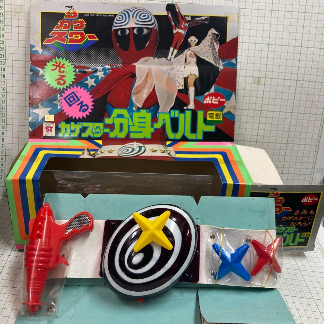 『ザ・カゲスター』1976年ポピー製の、カゲスターの新品未開封を可動確認した品物