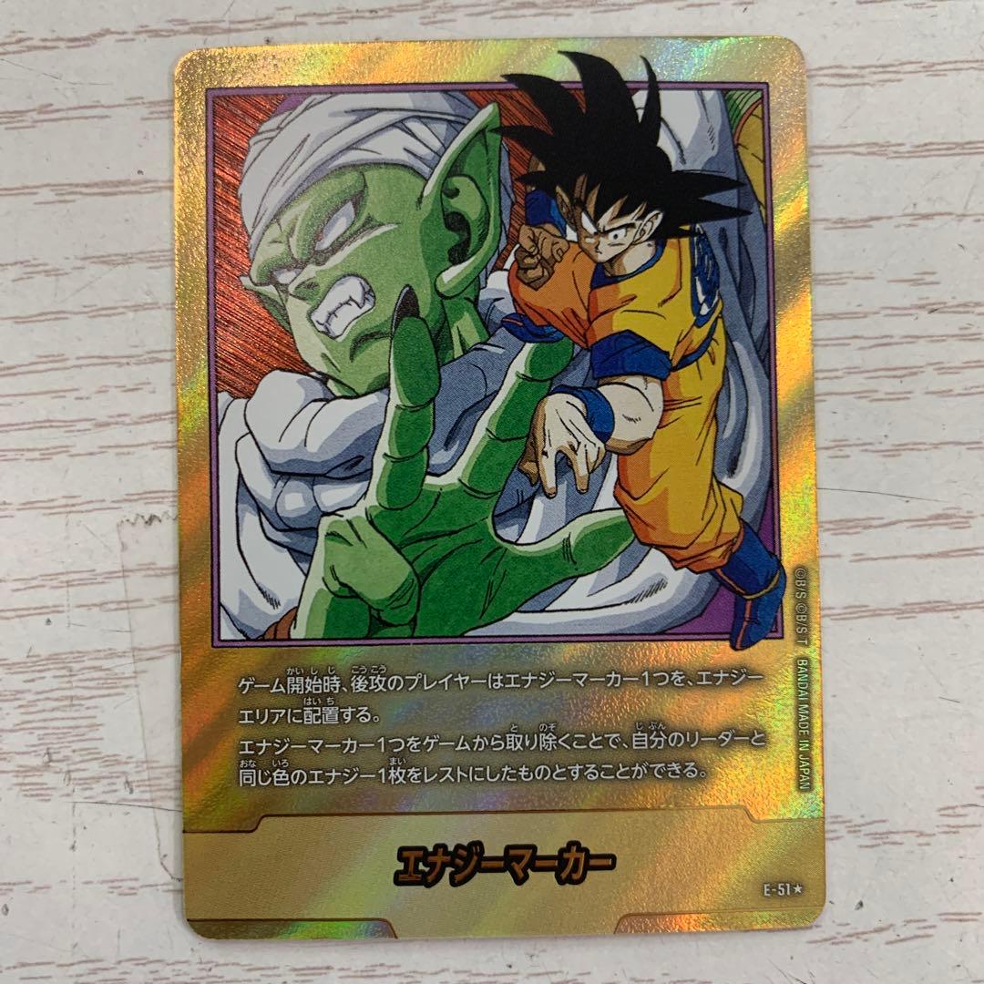 ドラゴンボール　フュージョンワールド　エナジーマーカー　E-51★ パラレル　金