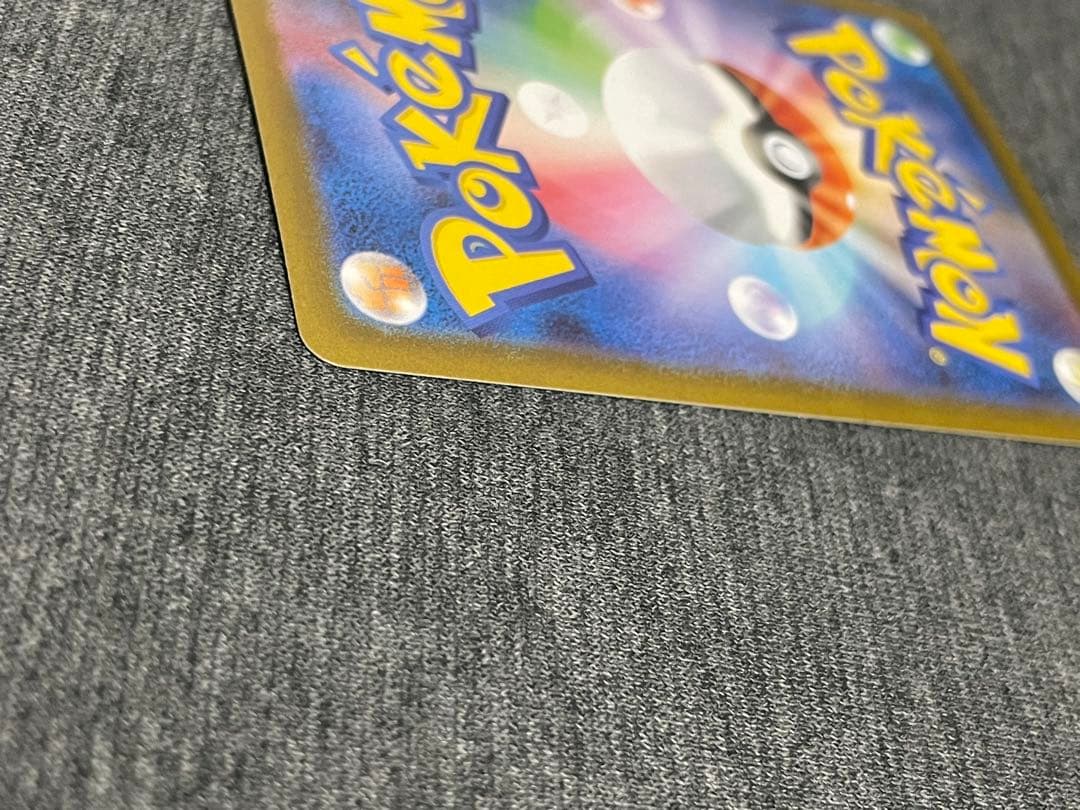 メガリザードンX ex SAR ポケモンカード【美品、センタリング良好】