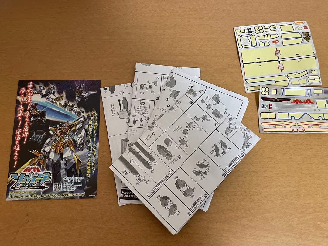 SMP ジェイデッカー　デュークファイヤー　ビルドタイガー　ドリルボーイ　組立済