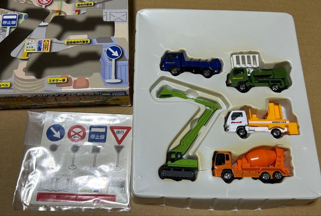 トミカ 建設車シリーズ 2点セット