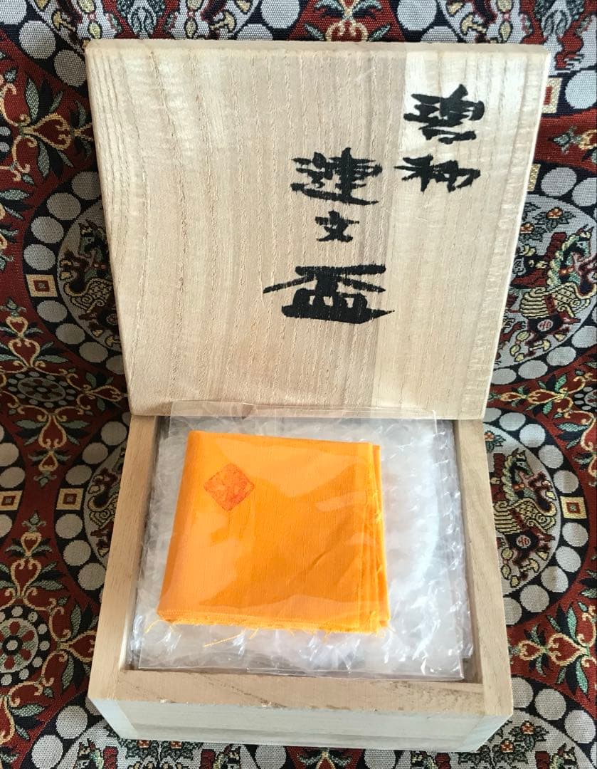 木村芳郎 碧釉漣文盃