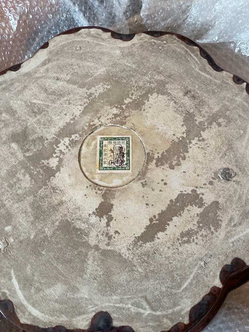 南記徳川家　皿　陶器　値段交渉お願い致します。