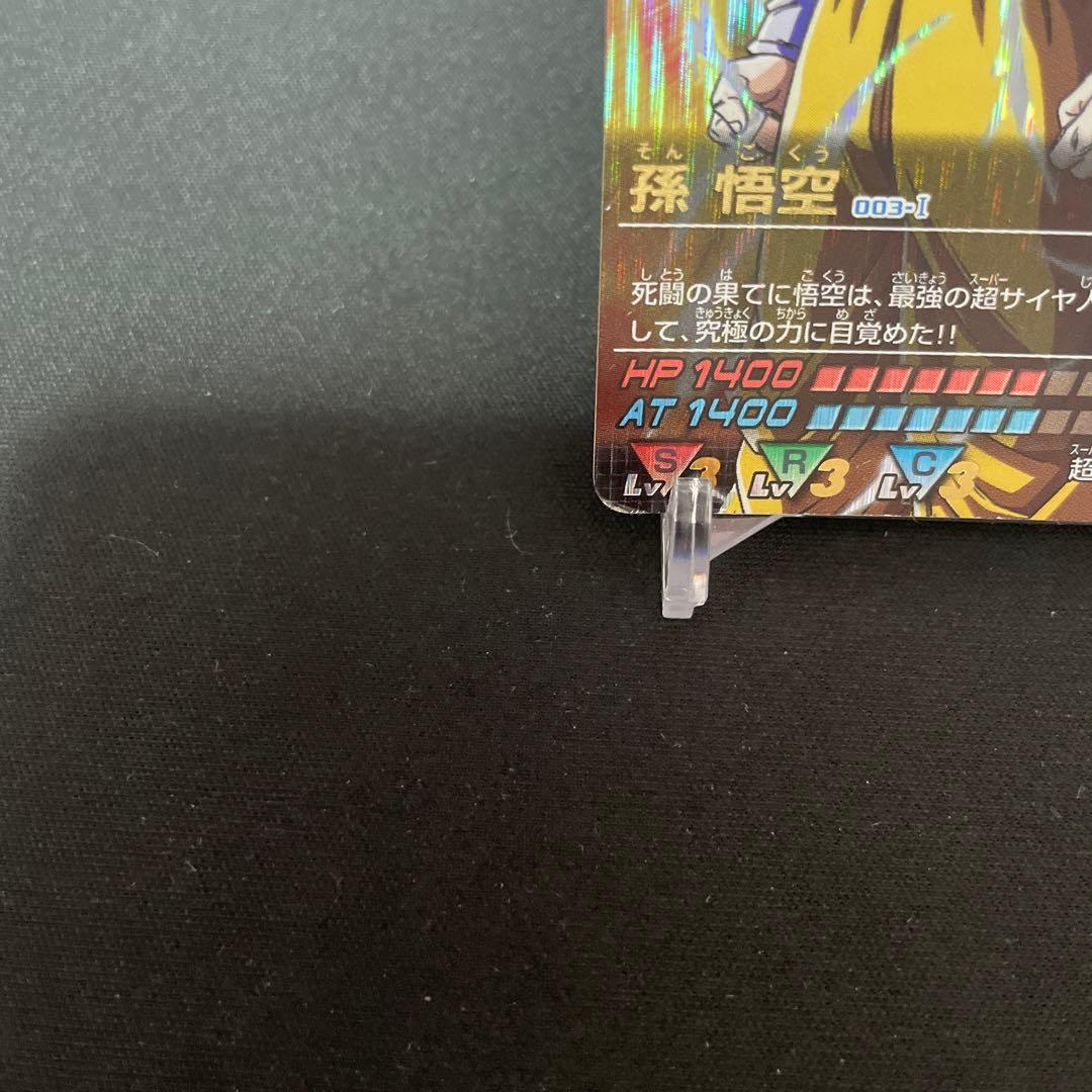 ドラゴンボール　データカードダス　孫悟空　爆レア