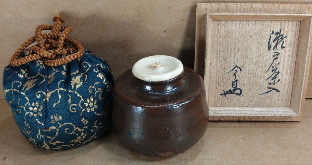 【本物保証】瀬戸茶入 裏千家十四代淡々斎箱 仕覆付 毎日オークション取扱品