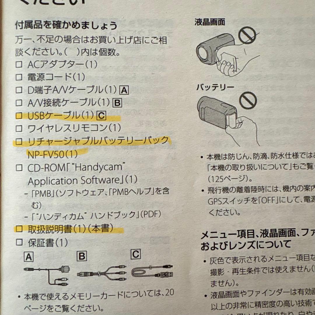 SONY ハンディカム HDR-XR550