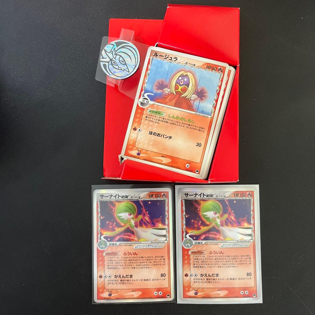 ポケモンカードゲーム　封印 　サーナイトex　BOX 開封済み