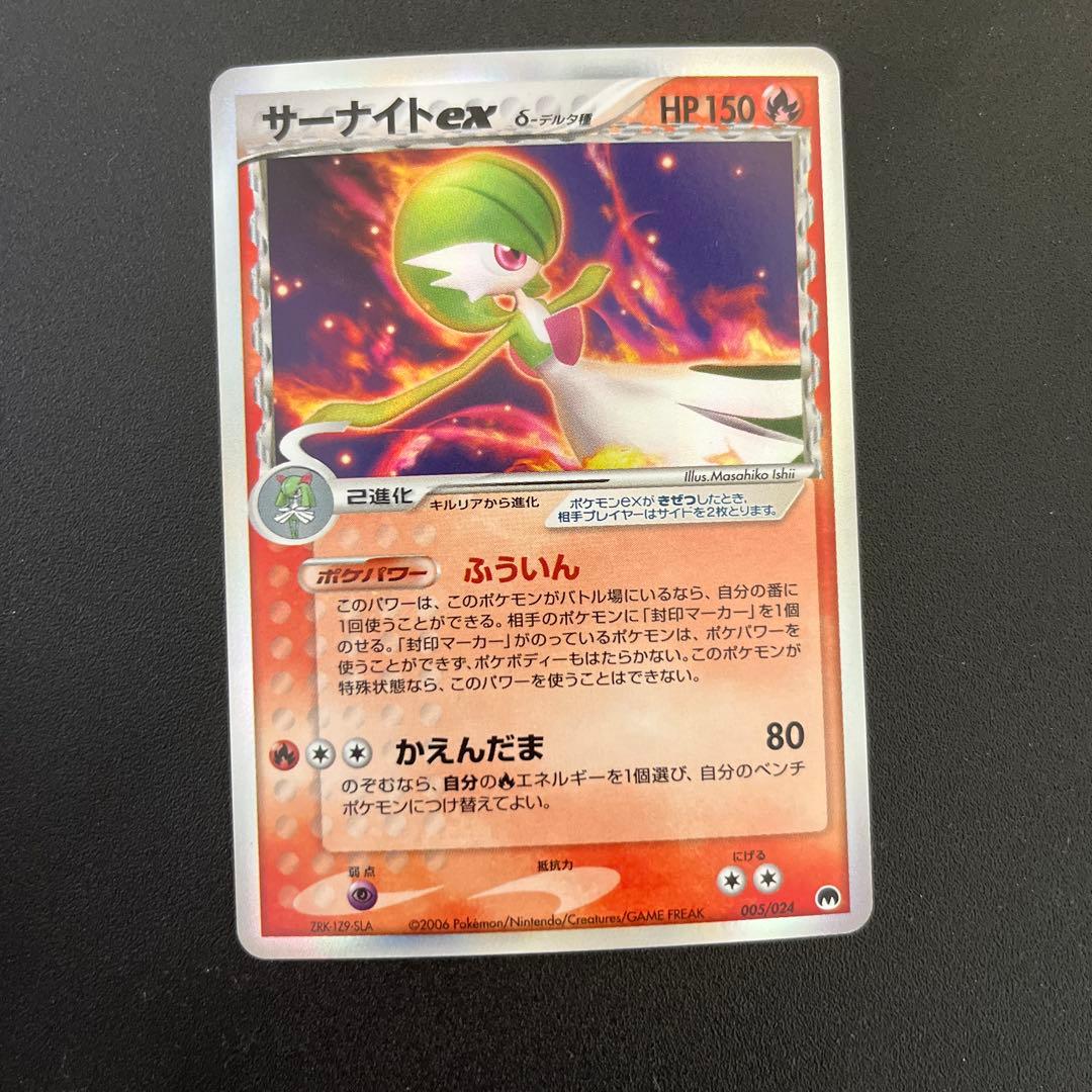 ポケモンカードゲーム　封印 　サーナイトex　BOX 開封済み