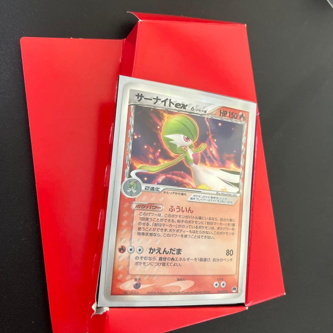 ポケモンカードゲーム　封印 　サーナイトex　BOX 開封済み