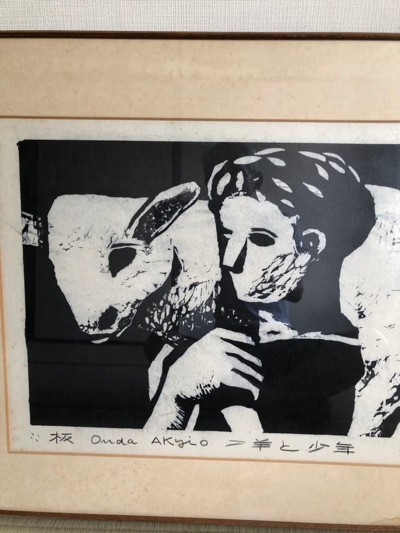 木版画 羊と少年